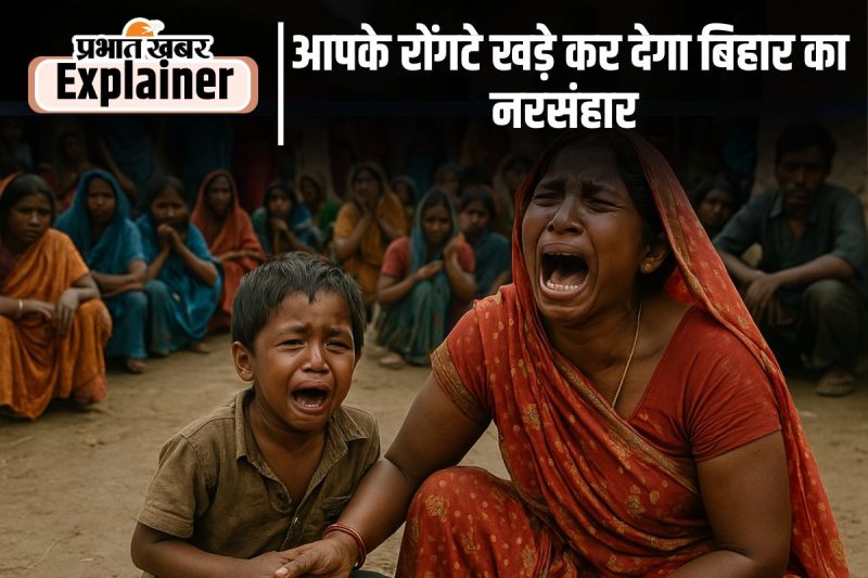नरसंहार के कारण और परिणाम: हिंदी में विश्लेषण (Nar Sanhar Ke Karan Aur Parinam: Hindi Mein Vishleshan)