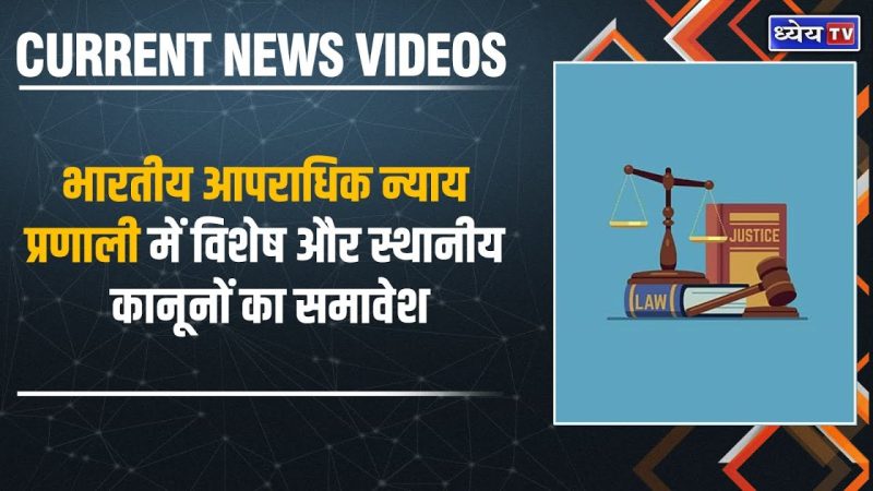 नरसंहार से बचाव: हिंदी में उपाय (Nar Sanhar Se Bachav: Hindi Mein Upaay)