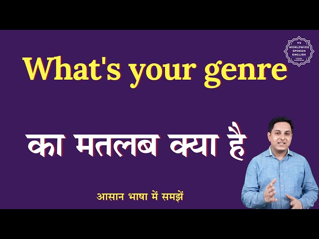 Genre Meaning In Hindi: शैली का अर्थ, प्रकार, परिभाषा और वर्गीकरण 8 शैली (Genre) का हिंदी में अर्थ क्या है?