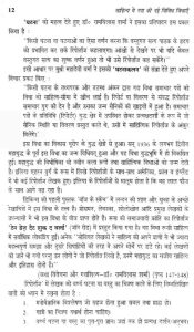 genre meaning in hindi 3