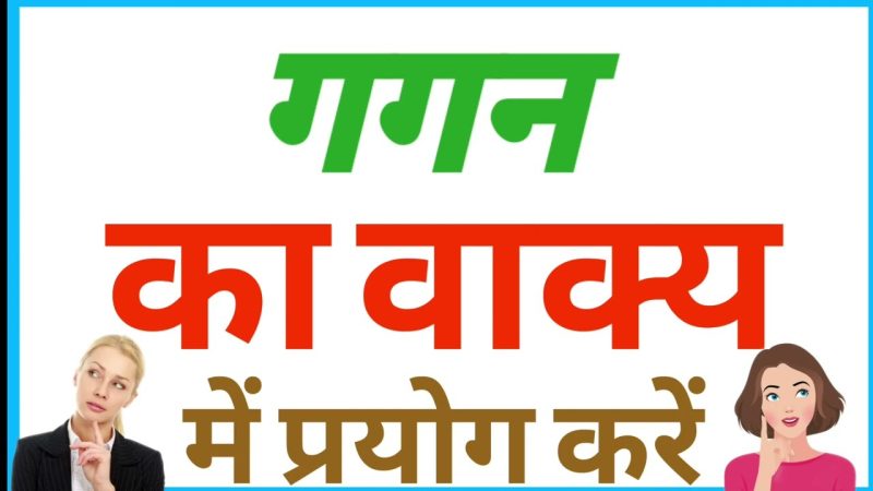 गैनुइनली का वाक्यों में प्रयोग कैसे करें?