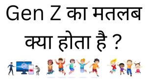 genz meaning in hindi 1