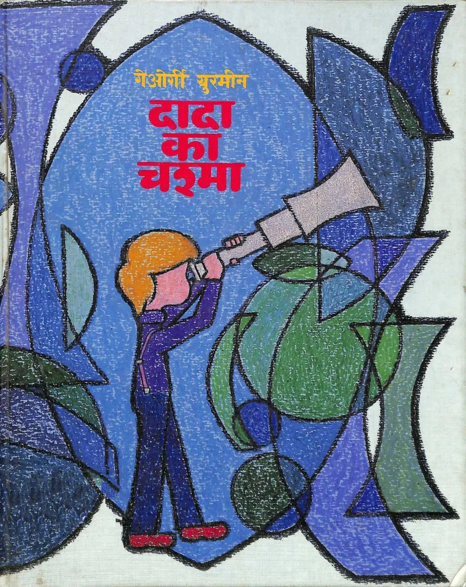 This That Sentences In Hindi Ka Upyog Aur Vistarit Niyam