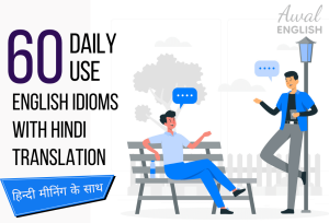 getting meaning in hindi 2