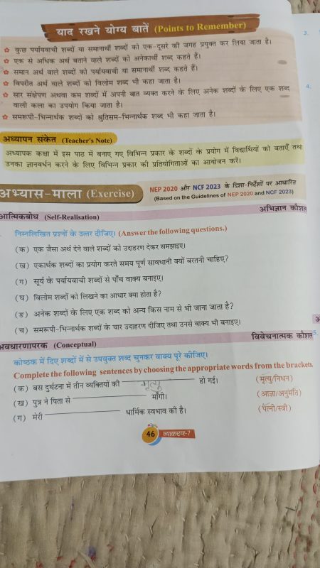 getting meaning in hindi 3