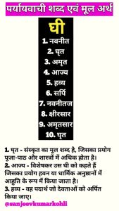 ghibli meaning in hindi 4