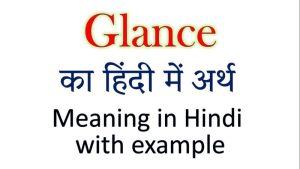 glance meaning in hindi 3