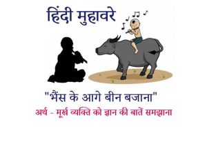 glee meaning in hindi 4