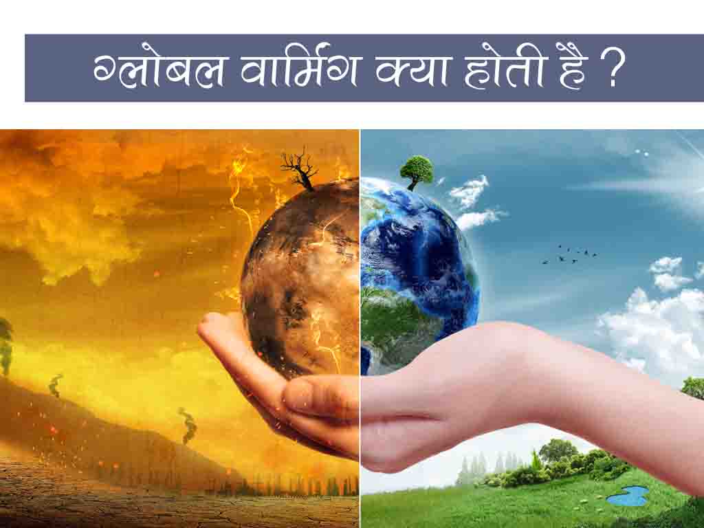 global warming meaning in hindi - Hình 3