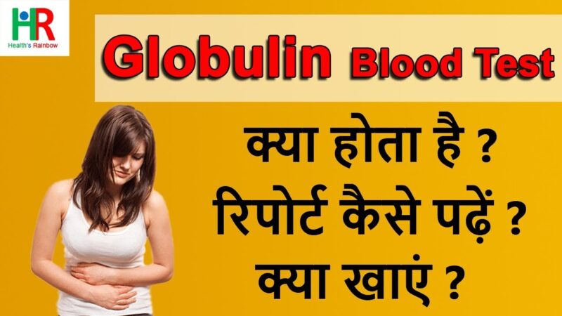 globulin meaning in hindi - Hình 5