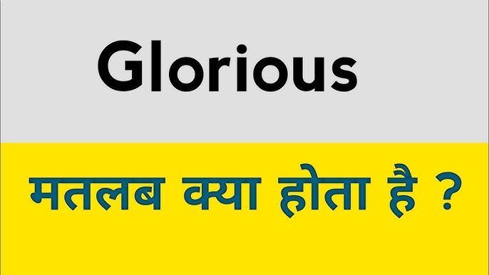 glorious के समानार्थी हिंदी शब्द