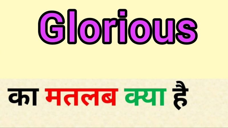 glorious के विलोम हिंदी शब्द