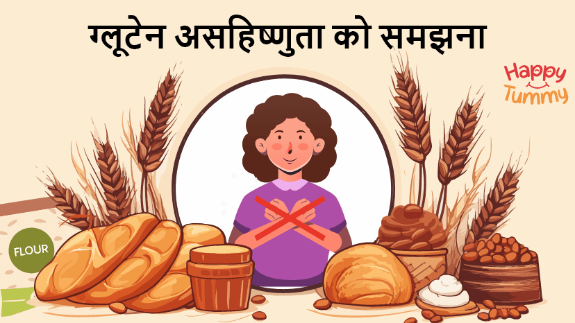 ग्लूटेनमुक्त आहार: हिंदी में मार्गदर्शन
