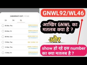 gnwl meaning railway in hindi