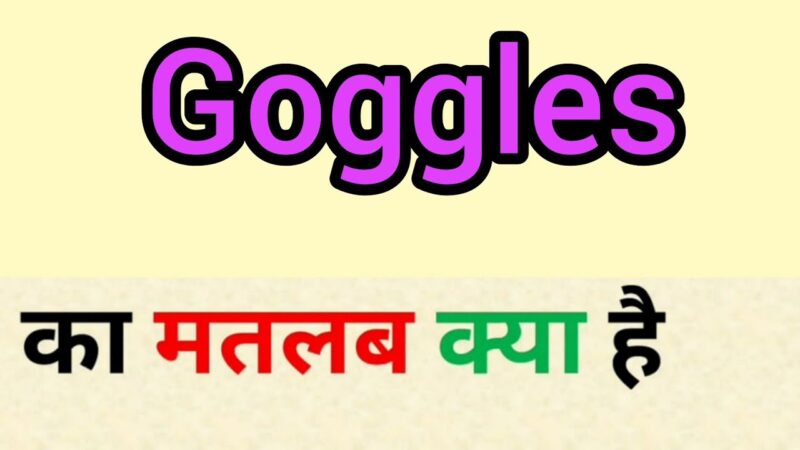 goggles meaning in hindi - Hình 2