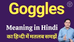 goggles meaning in hindi