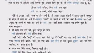 gone meaning in hindi 2