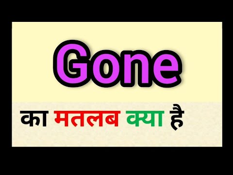 Gone के समानार्थी शब्द हिंदी में: अर्थ का विस्तार
