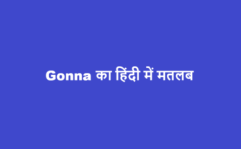 gonna meaning in hindi 4