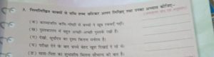 good bye meaning in hindi 3