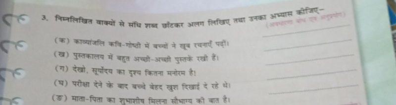 औपचारिक और अनौपचारिक अलविदा कहने के तरीके