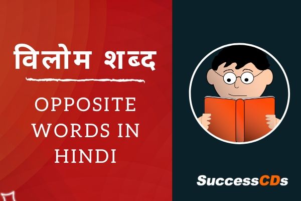 good meaning in hindi 1