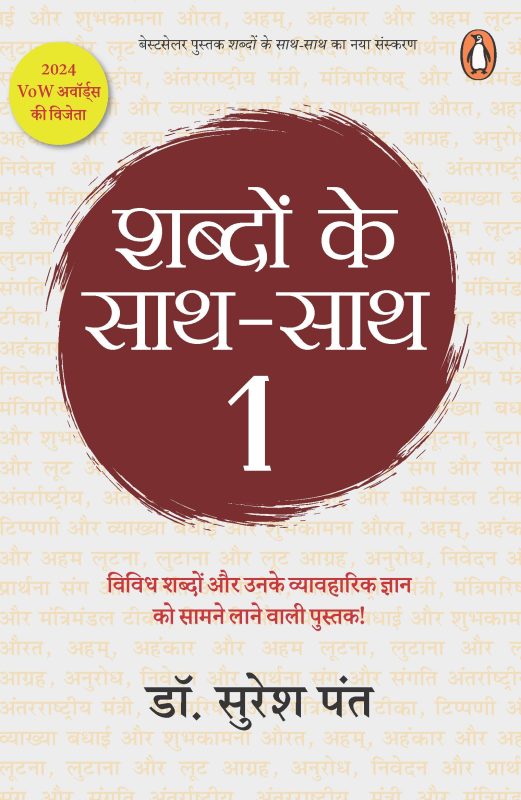 good meaning in hindi 3