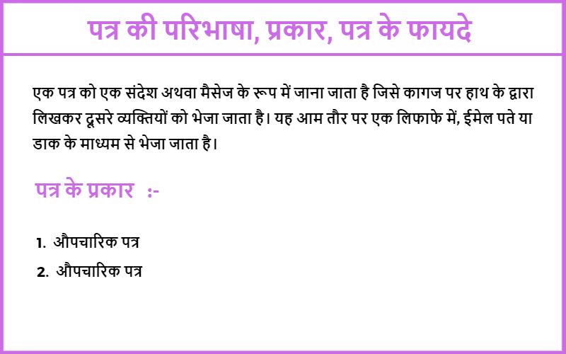 विभिन्न संदर्भों में प्रयोग: औपचारिक और अनौपचारिक स्थितियाँ