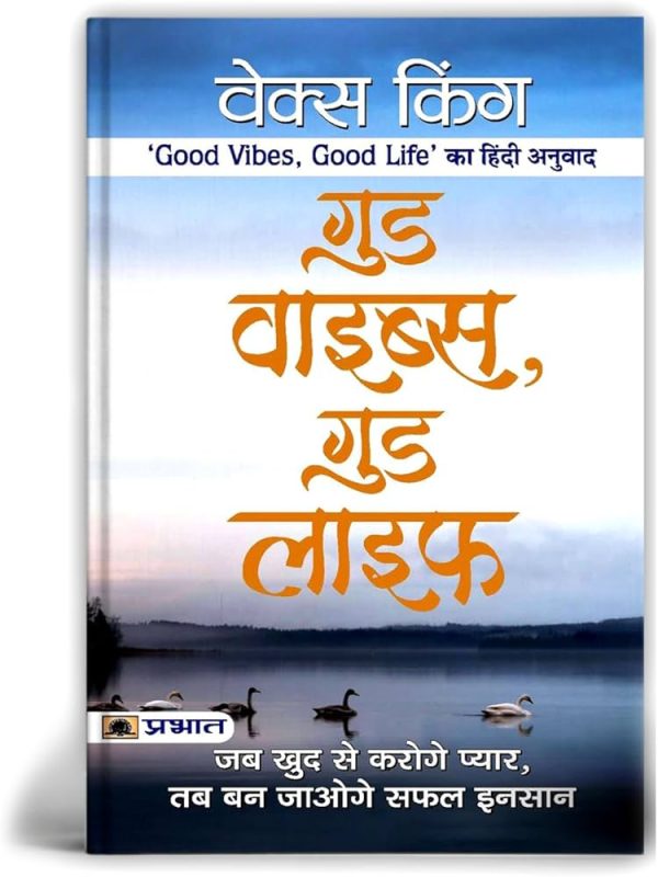 good vibes meaning in hindi 2