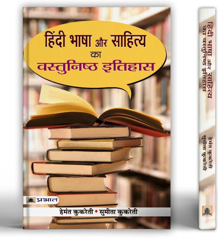 गूगल को हिंदी में सही ढंग से कैसे लिखें और उच्चारण करें: उच्चारण गाइड