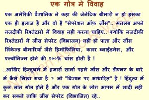 gotra meaning in hindi 1