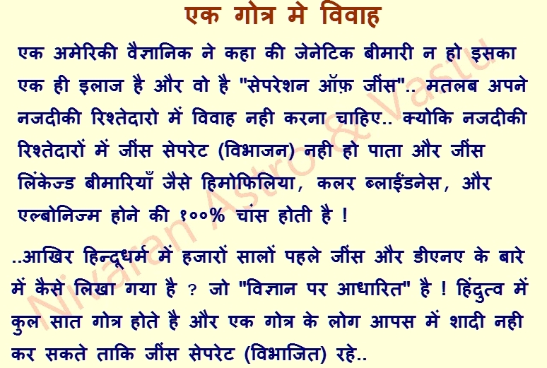 गोत्र का अर्थ और परिभाषा