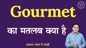 gourmet meaning in hindi