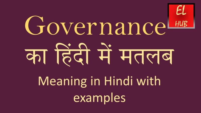 governance meaning in hindi - Hình 3