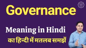 governance meaning in hindi