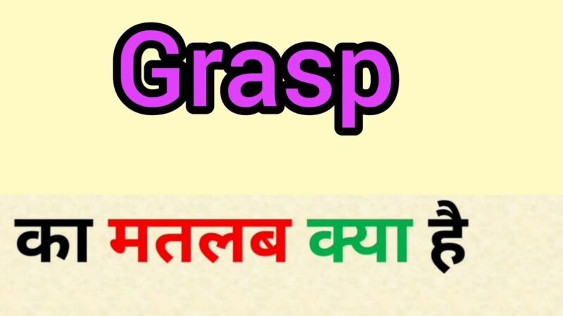 grasp meaning in hindi - Hình 2
