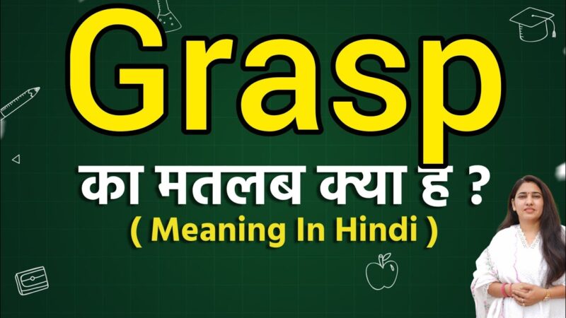 grasp meaning in hindi - Hình 3