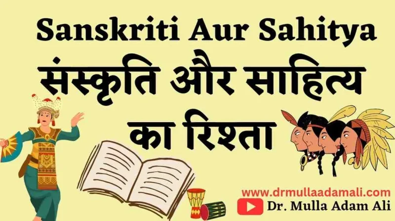 हिंदी साहित्य और संस्कृति में 'grateful' की अवधारणा (Hindi sahitya aur sanskriti mein 'grateful' ki avdharna)