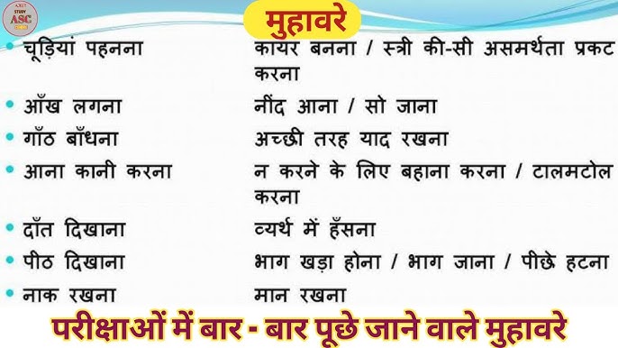 हिंदी में 'grateful' कहने के विभिन्न तरीके: वाक्यांश और मुहावरे (Hindi mein 'grateful' kehne ke vibhinn tarike: Vakyaansh aur muhavare)