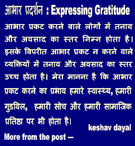 कृतज्ञता का हिंदी में अर्थ: परिभाषा, महत्व और भावना