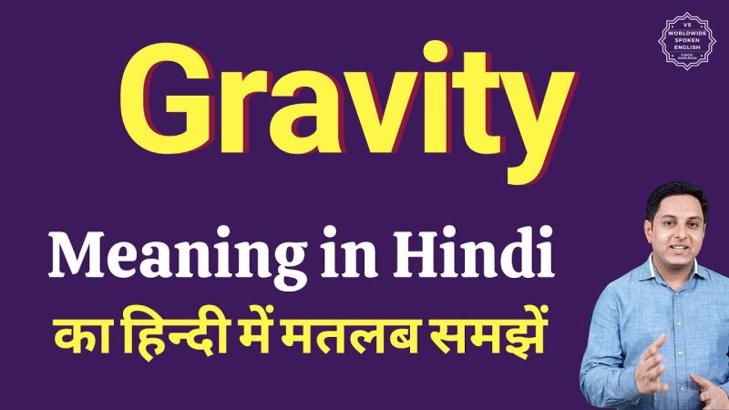 ग्रैट्युटी का हिंदी में अर्थ: परिभाषा और मूल बातें