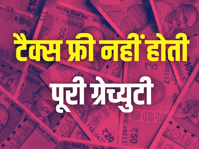 ग्रैट्युटी की गणना कैसे करें: सरल सूत्र और उदाहरण