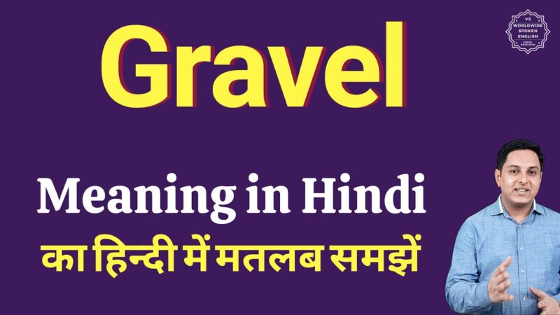 gravel meaning in hindi - Hình 1