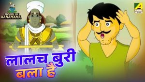 greedy meaning in hindi 2