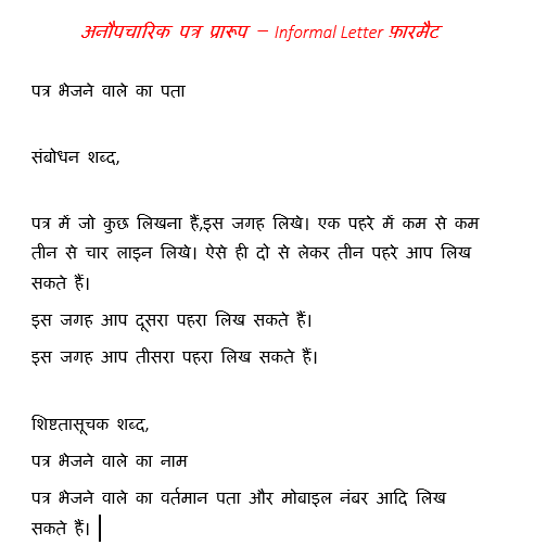 औपचारिक, अनौपचारिक और विशिष्ट संदर्भ में अभिवादन