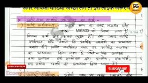 gregarious meaning in hindi 2