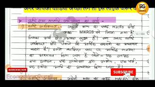 ग्रेगेरियस की विस्तृत परिभाषा और सूक्ष्म अर्थ