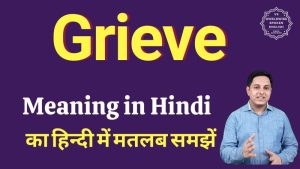 grieve meaning in hindi