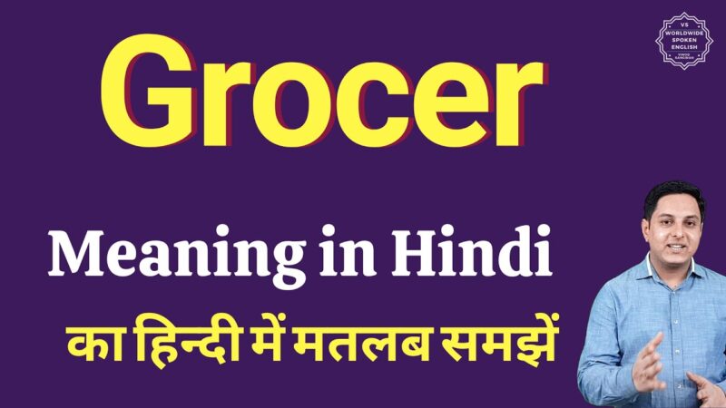 groceries meaning in hindi - Hình 2