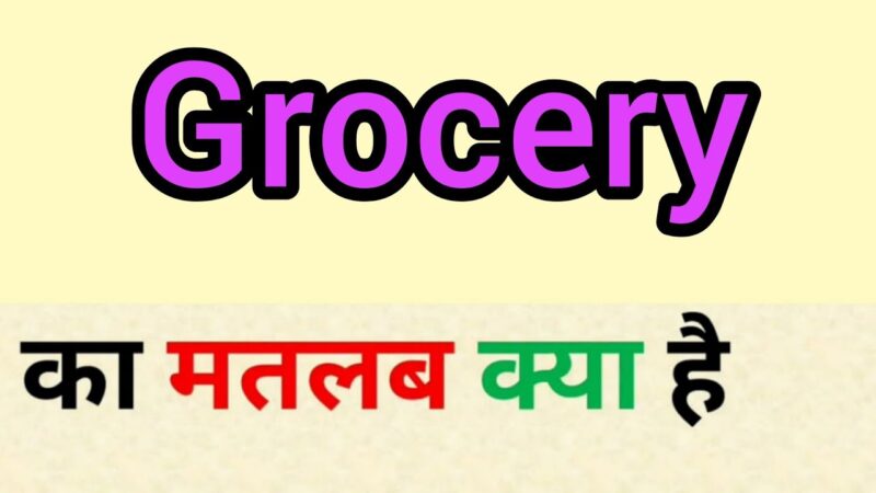 groceries meaning in hindi - Hình 3